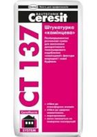 Штукатурка декоративная «камешковая» Ceresit СТ-137 /25кг (1,5 и 2,5мм) Штукатурка декоративная «камешковая» Ceresit СТ-137 /25кг (1,5 и 2,5мм)